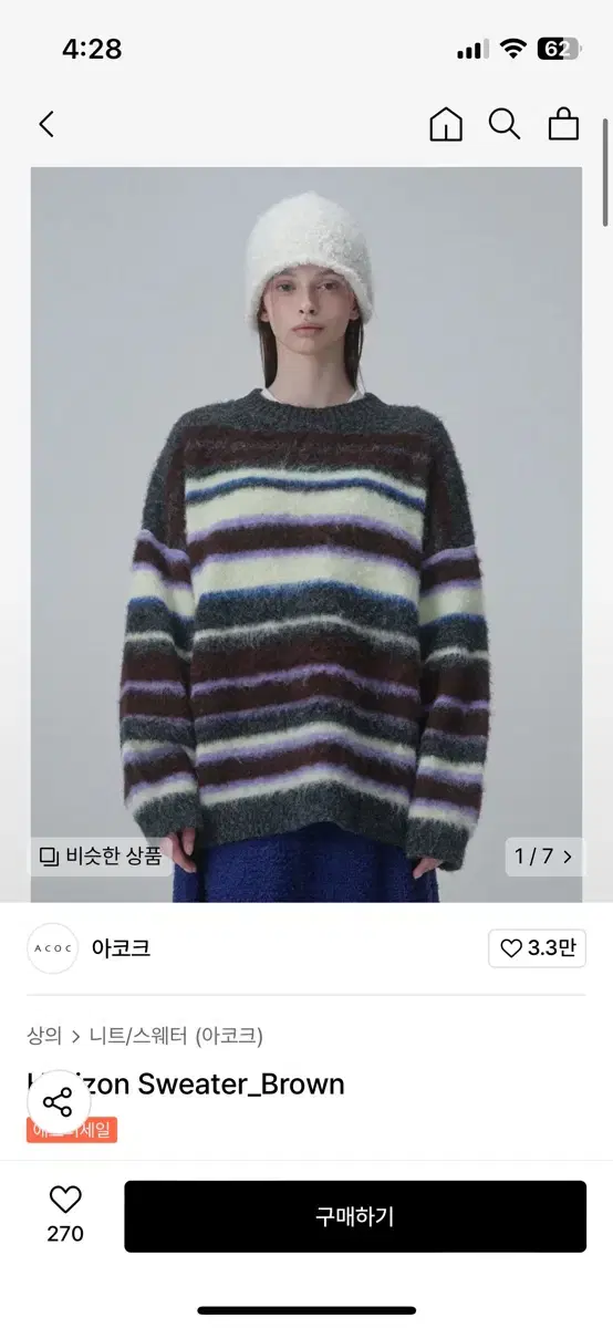 아코크 호리즌 스웨터 니트 horizon sweater