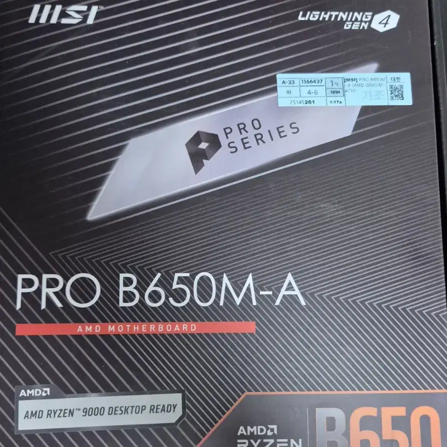 MSI PRO B650M-A 메인보드