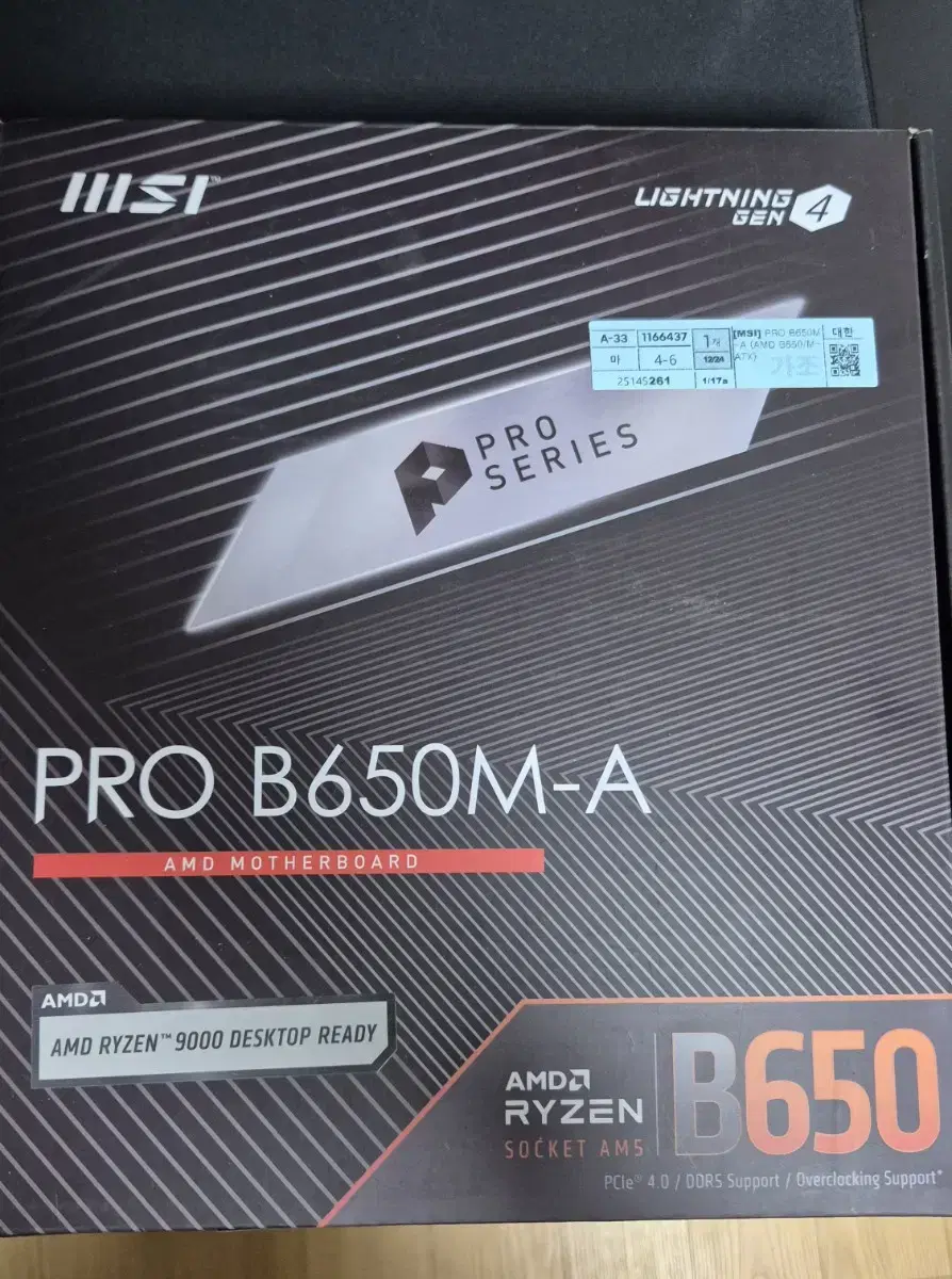 MSI PRO B650M-A 메인보드