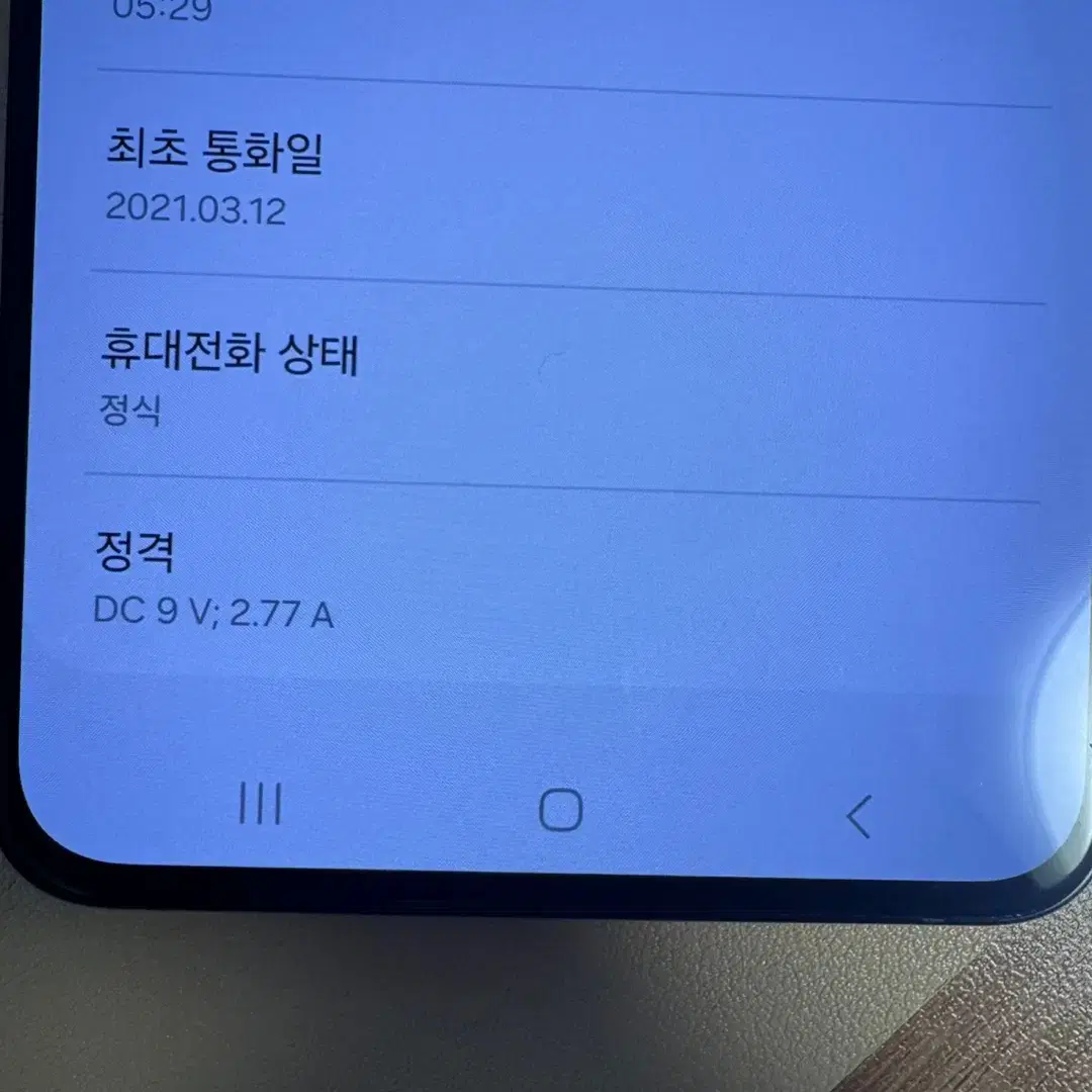 갤럭시S21플러스256기가 블랙 SKT향 A급