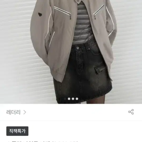 레더리 스플릿 나일론 자켓 warm gray L사이즈