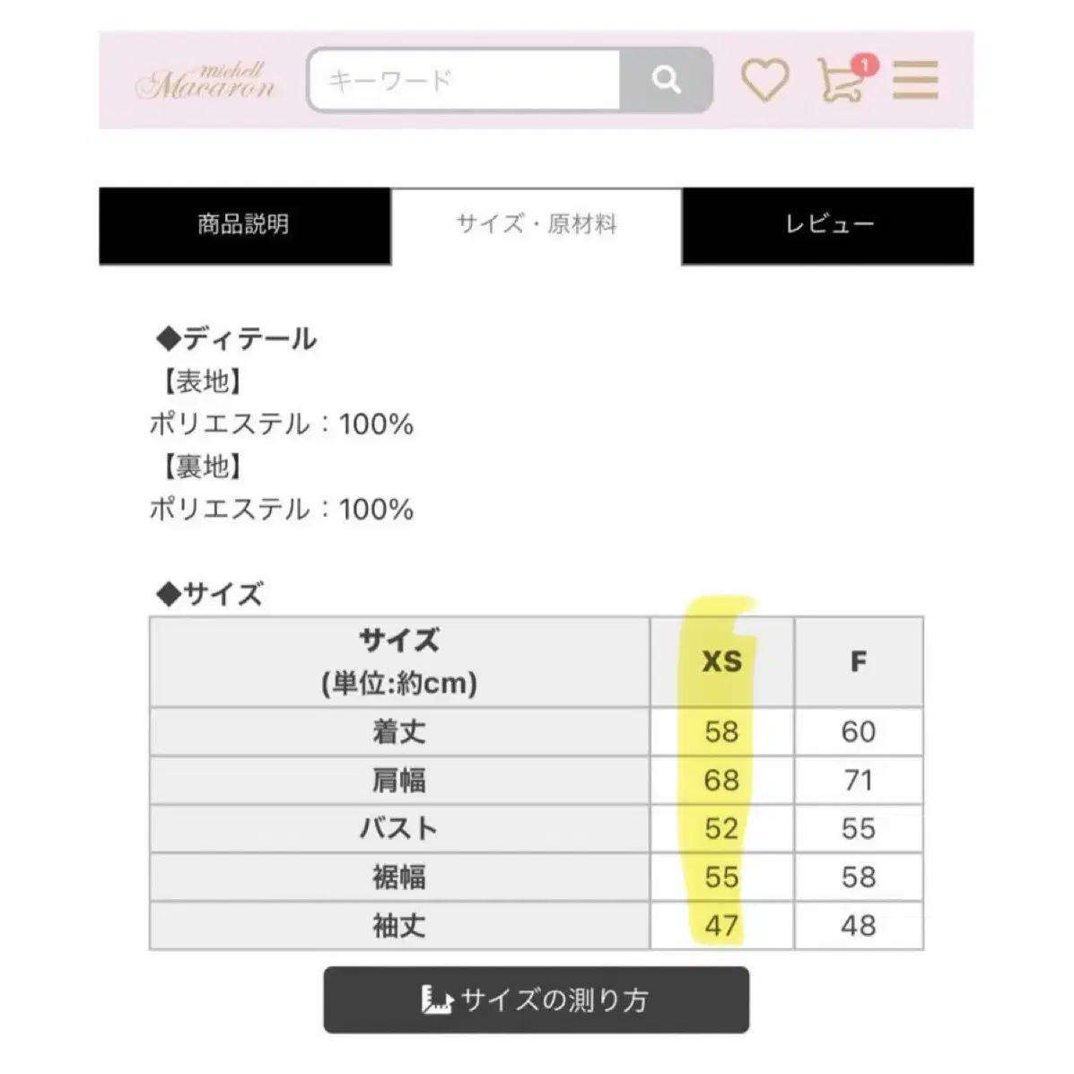 미셸마카롱 폭닥 덤블 코트 히메갸루 로걀 양산형 리즈리사