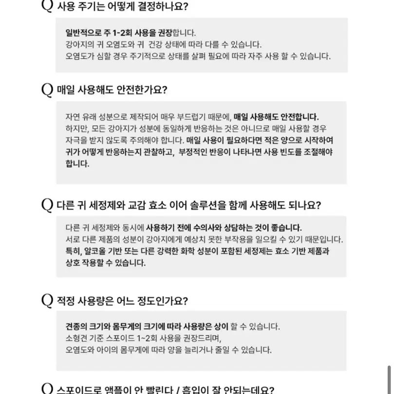 강아지 이어세정제3병(교감효소 이어솔루션)