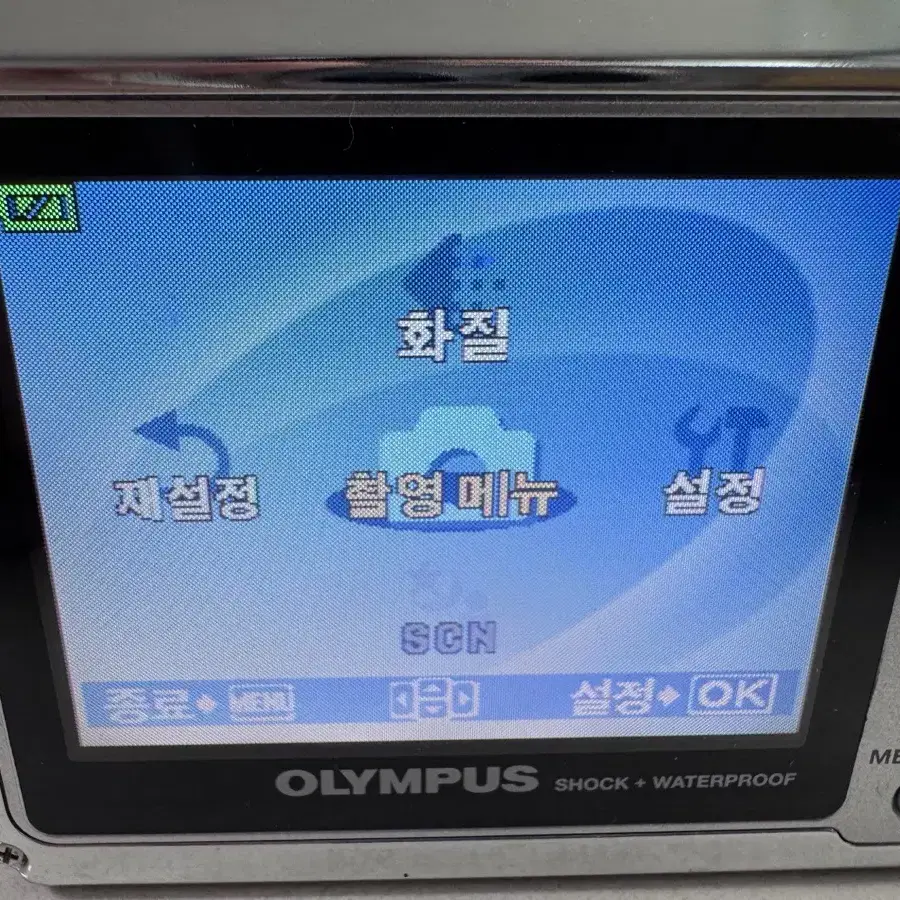 올림푸스 뮤720sw 디카