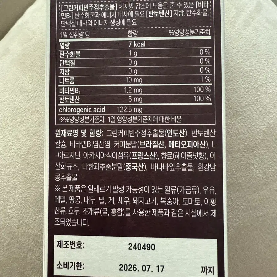 무배 다이어트 커피 영라뉴 블랙 컷 아라비카 14포