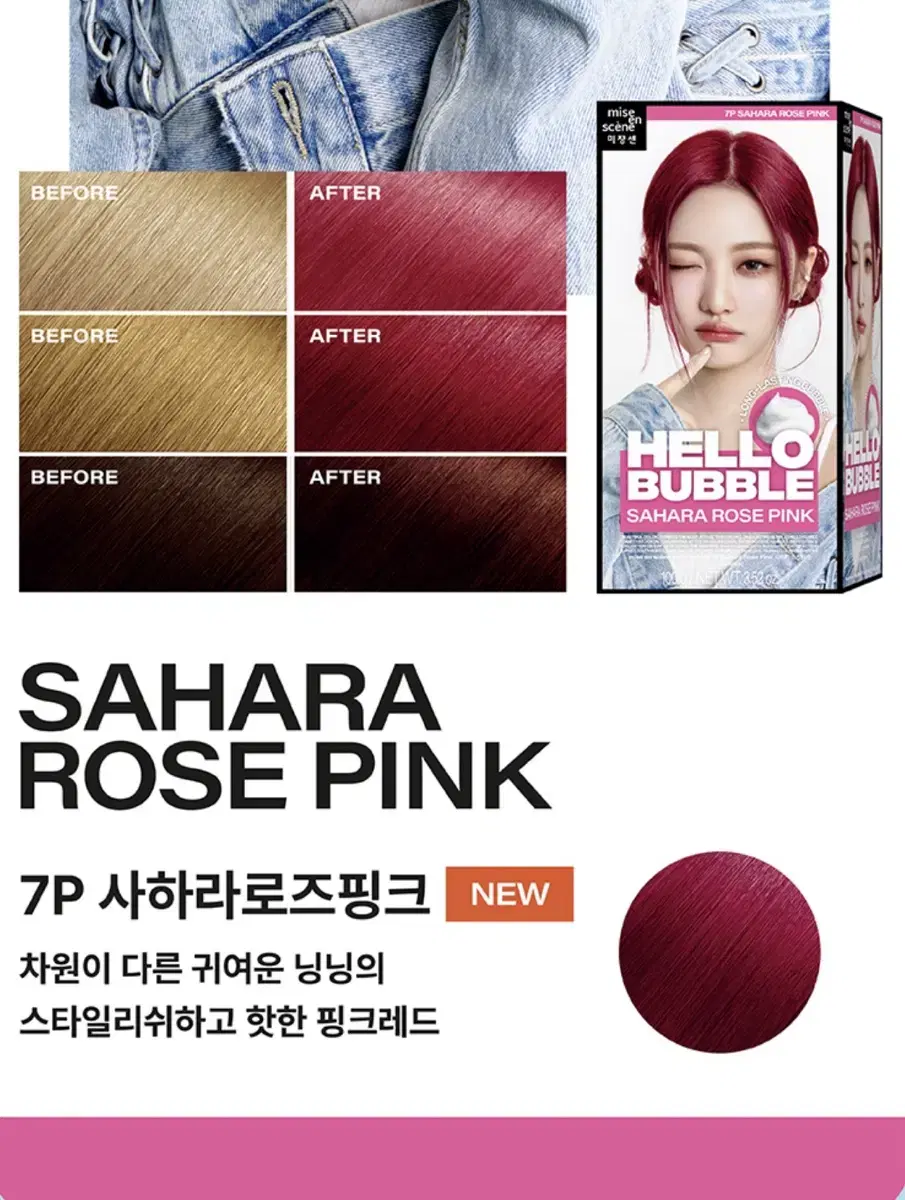 6 in bulk) Aespa Mijinseon new Hello Bubble Hair Dye Sahara Rose Pink