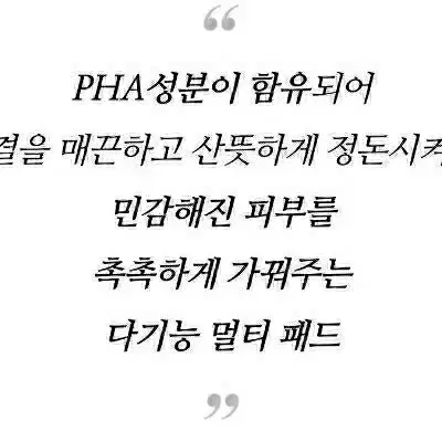 오휘 프라임 스킨패드 (닦아내는 스킨패드)