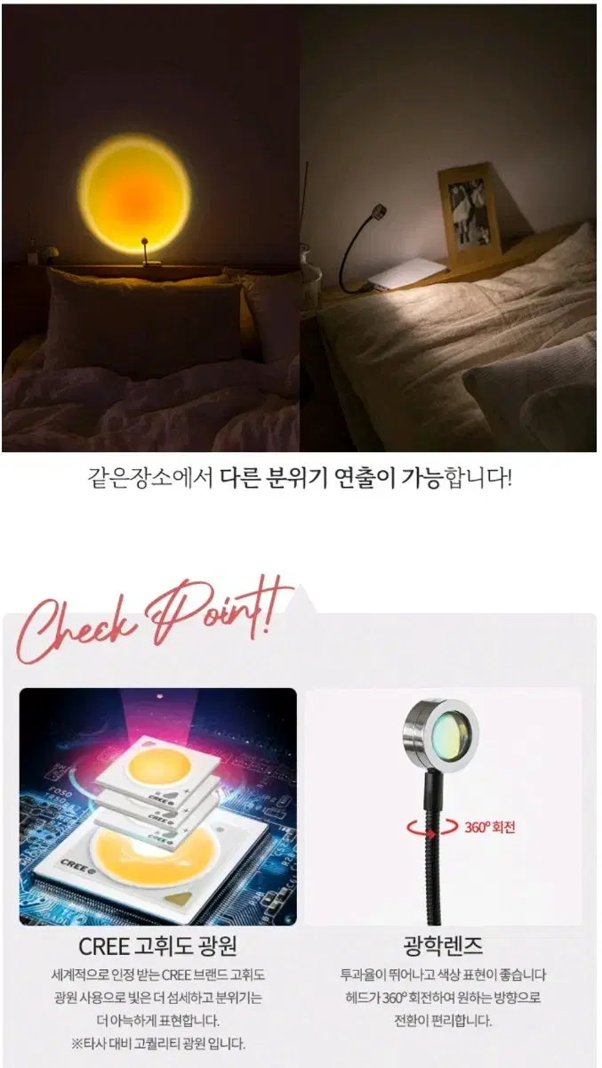 아이린 usb 무드등 선셋