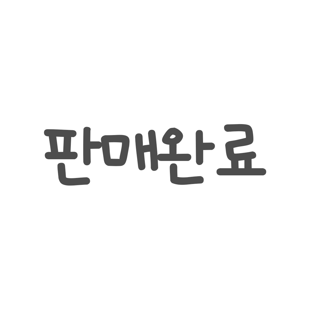 투어스 도훈 후드 포카 세트 판매