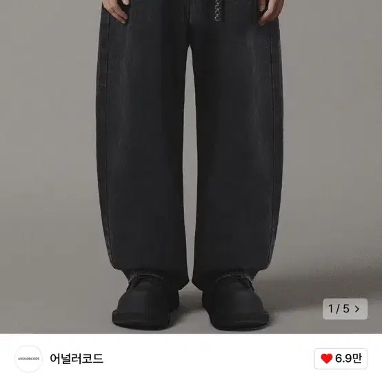 어널러코드 흑청 L