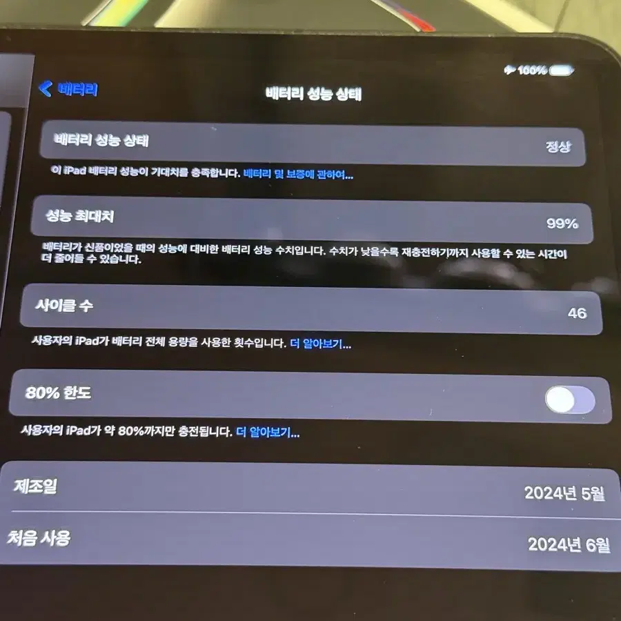 아이패드 프로 m4 13인치 셀룰러 256gb + 애플케어 풀박스