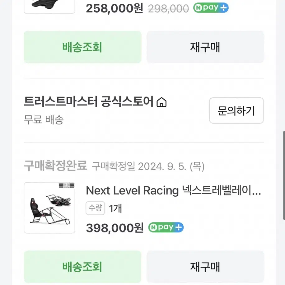 레이싱휠 tgt2 tlcm페달 프로 시트 플스5 vr2 풀세트 팝니다