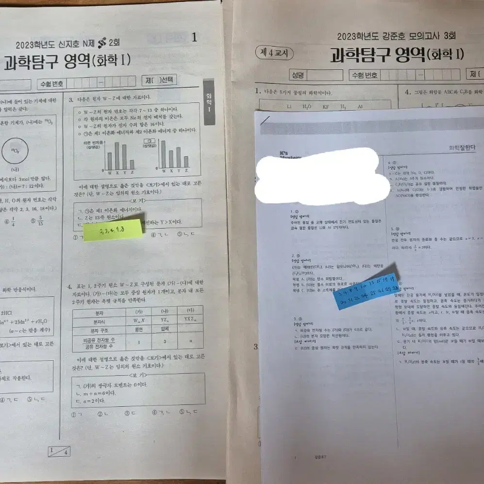 2023 시대인재 신지호 강준호 모의고사