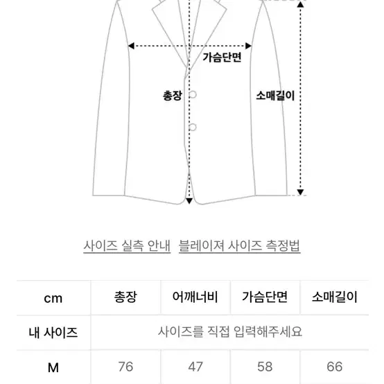 로코베이직 5버튼 블레이져 자켓