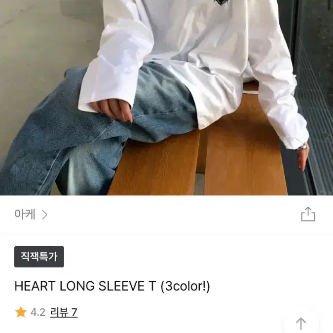 아케 HEART LONG SLEEVE T