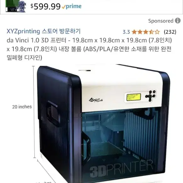 3d 프린터 XYZPrinting Da Vinci 1.0A