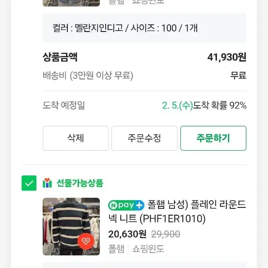 구매)70퍼 네이버대리구매 62560원 구해봐요연락부탁드려요!62