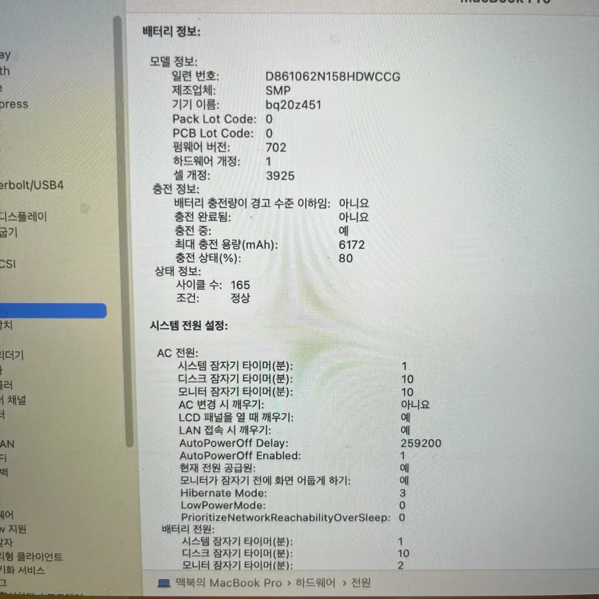 맥북 프로 터치바 A1707 풀박스 /인텔HD630/16GB/256GB