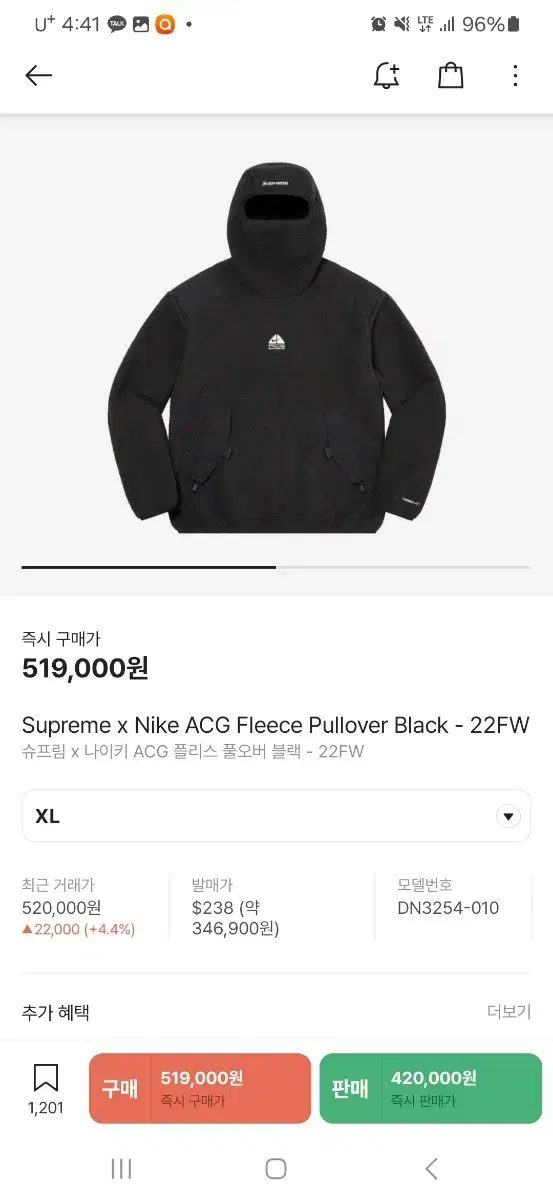 Supreme x Nike ACG Fleece-바라클라바