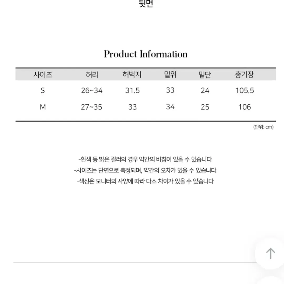 카고 와이드팬츠