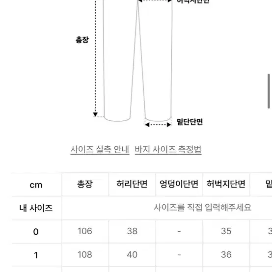 다이브인 베른 카고 바지 0사이즈