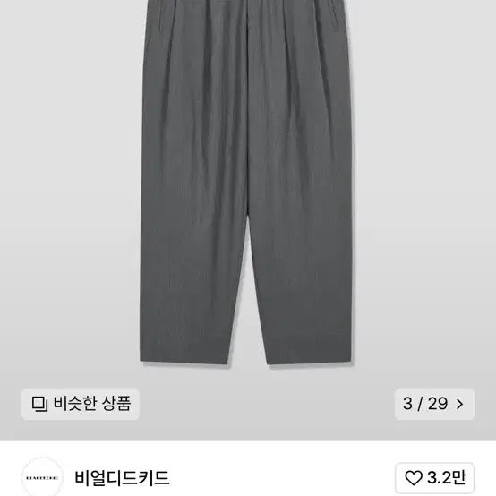 비얼디드키드 밴딩 팬츠