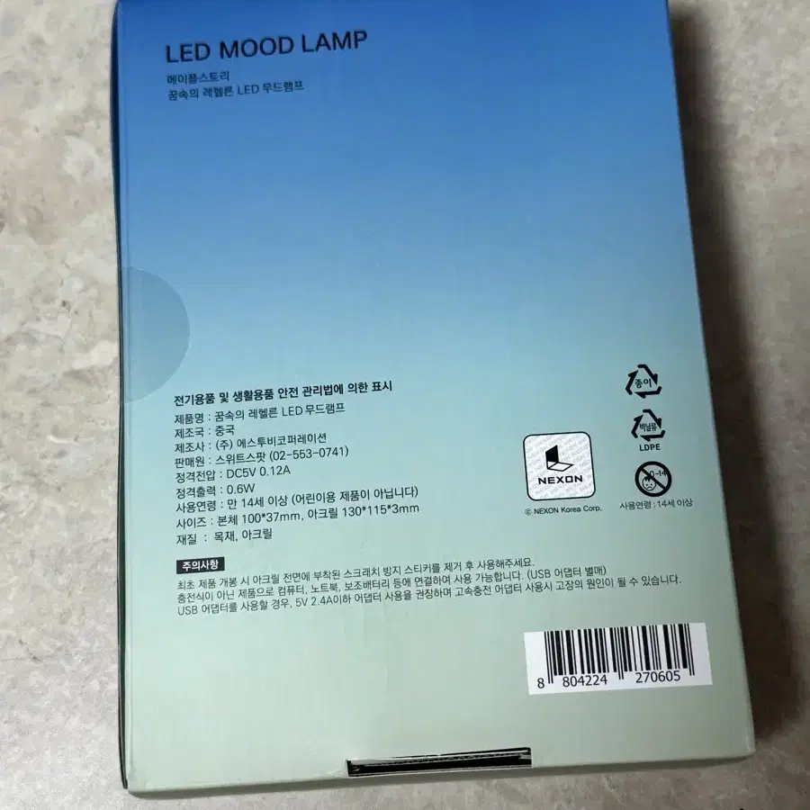 메이플스토리 꿈속의 레헬른 LED 무드램프 (미개봉)