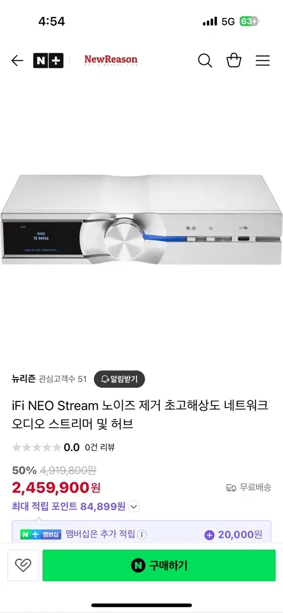 ifi neo stream 네트워크 오디오 스테이션