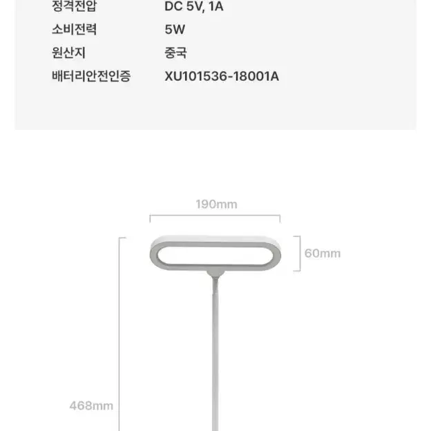 무선 LED 스탠드