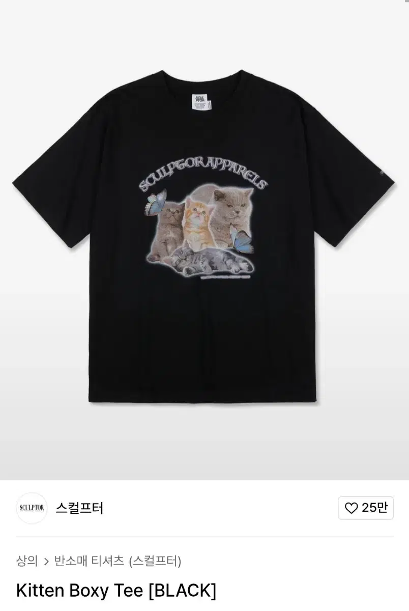 스컬프터 kitten boxy black tee s