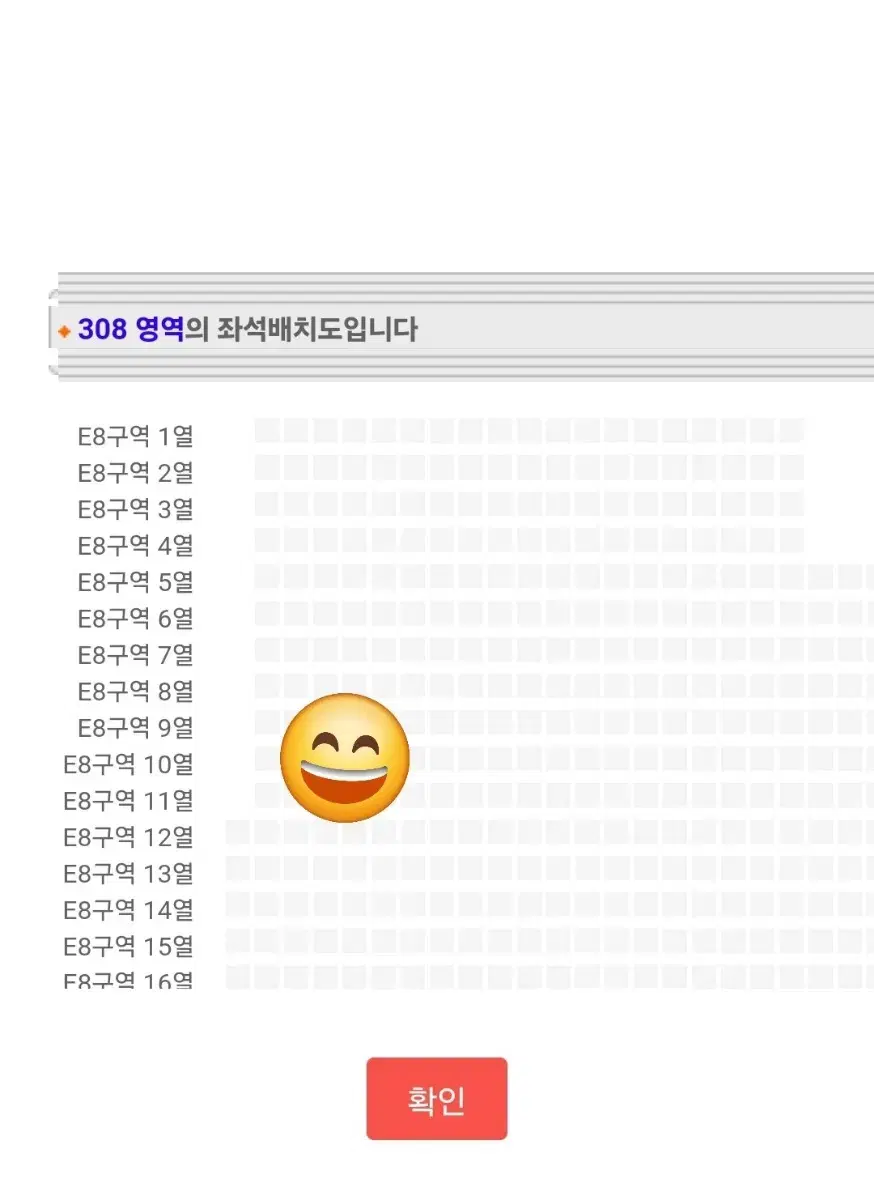 콜드플레이 4/18 3층 2연석 원가양도