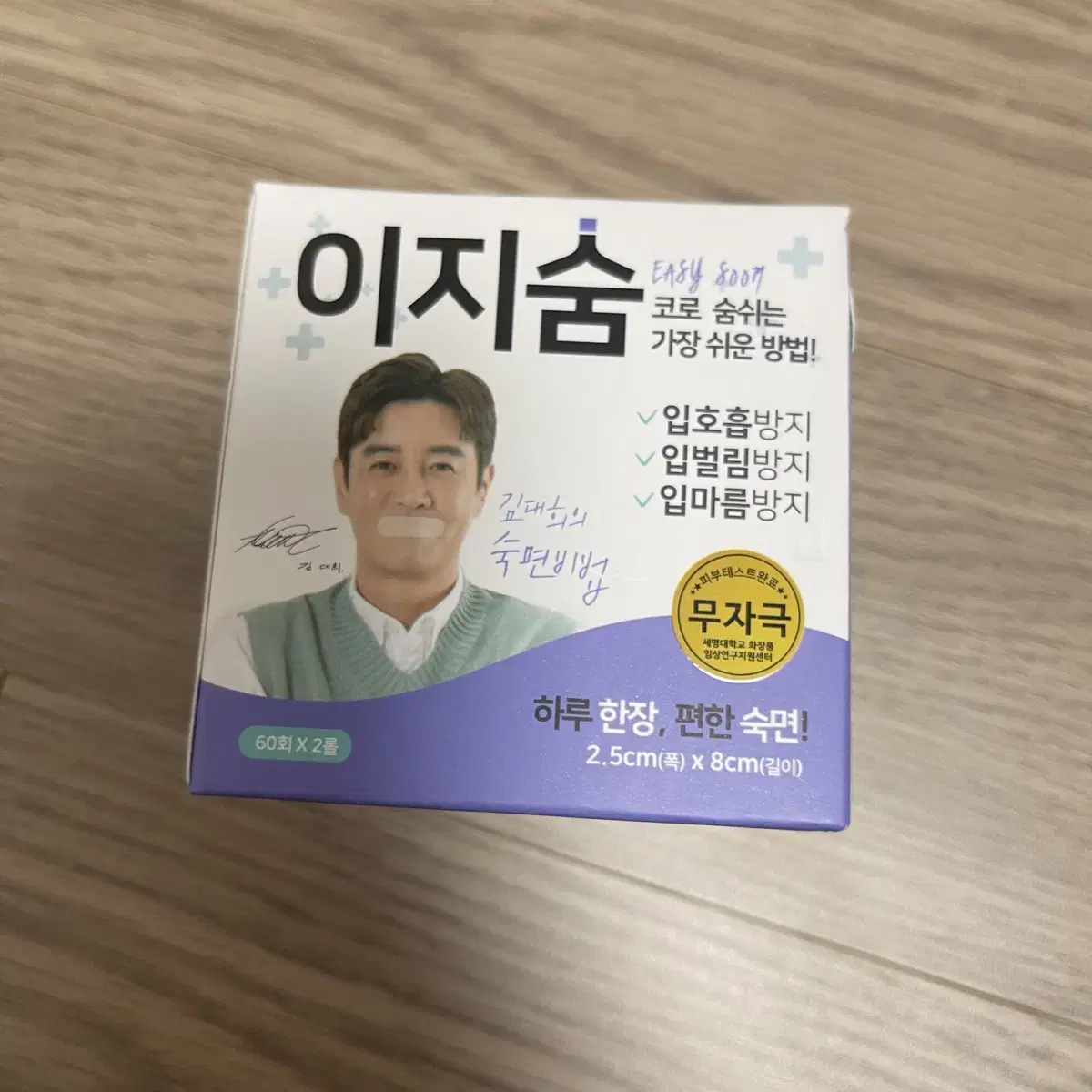 이지숨 입벌림방지테이프