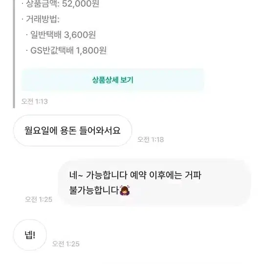 불량 거래자 박제글 닌자참고견디는자