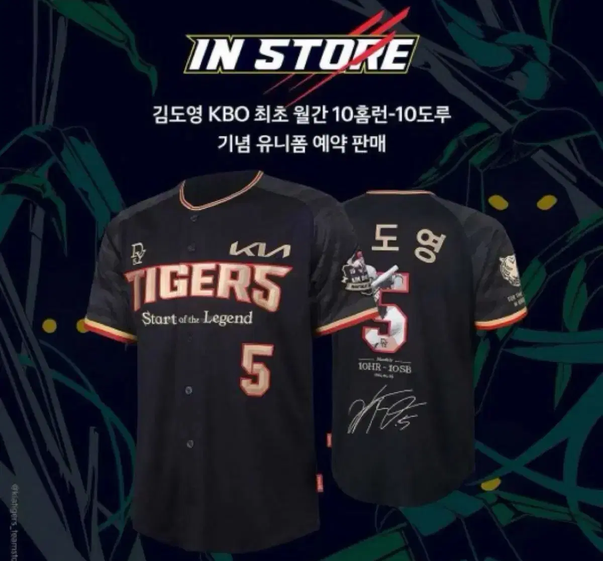 kim doyoung, 10-10 uniform 95