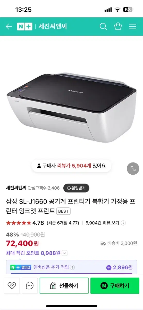 삼성 sl-j1660 복합기, 복사기