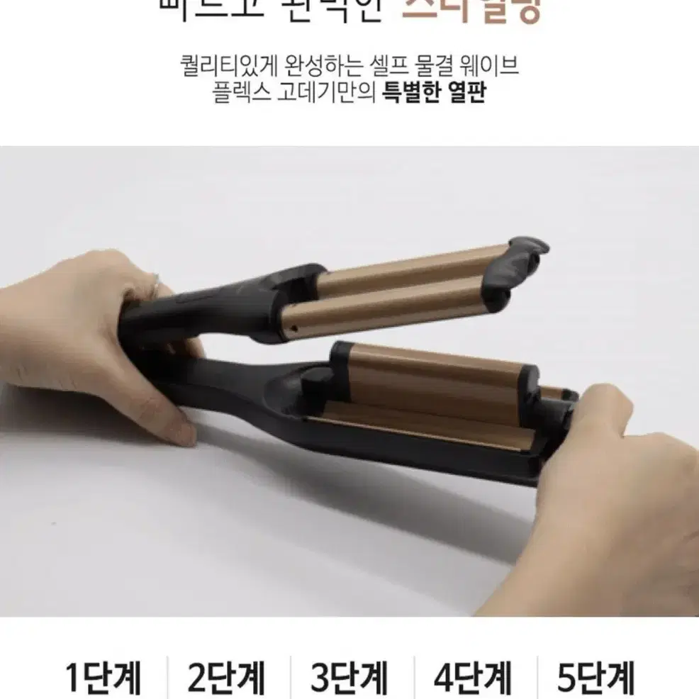 마르세이유 히피펌 고데기