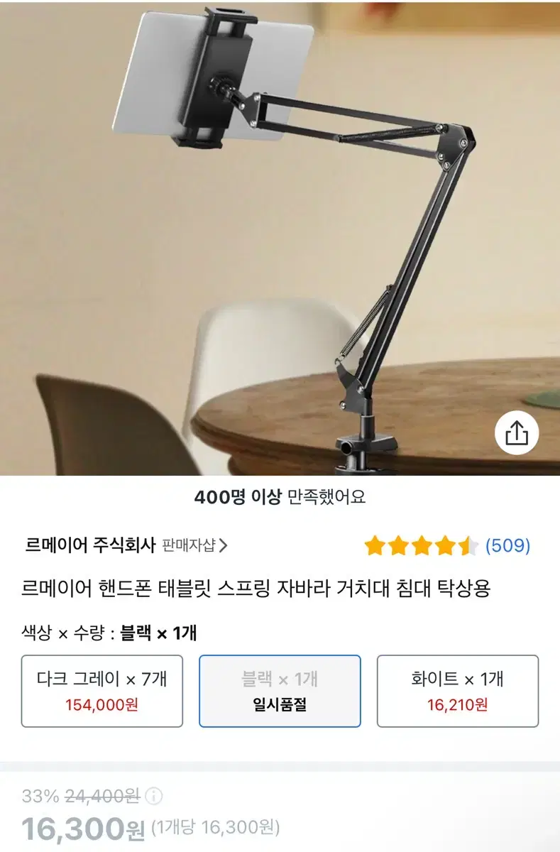 휴대폰 침대 거치대