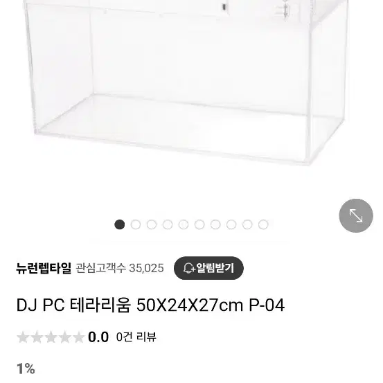 DJ PC 테라리움 50X24X27cm