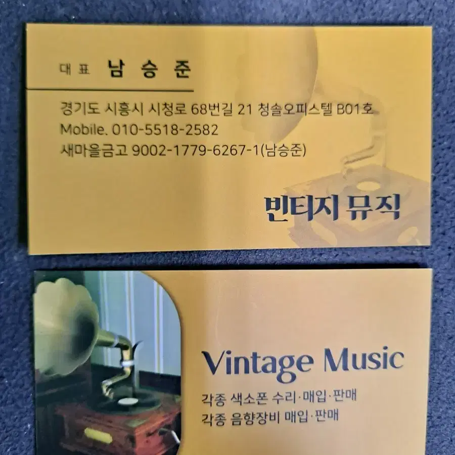 알토색소폰 알버트웨버 230만원=>95만원 급처!