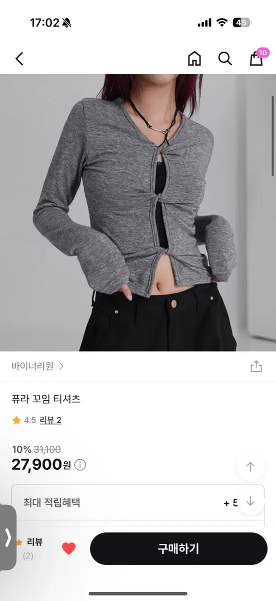 바이너리원 퓨라 꼬임 티셔츠