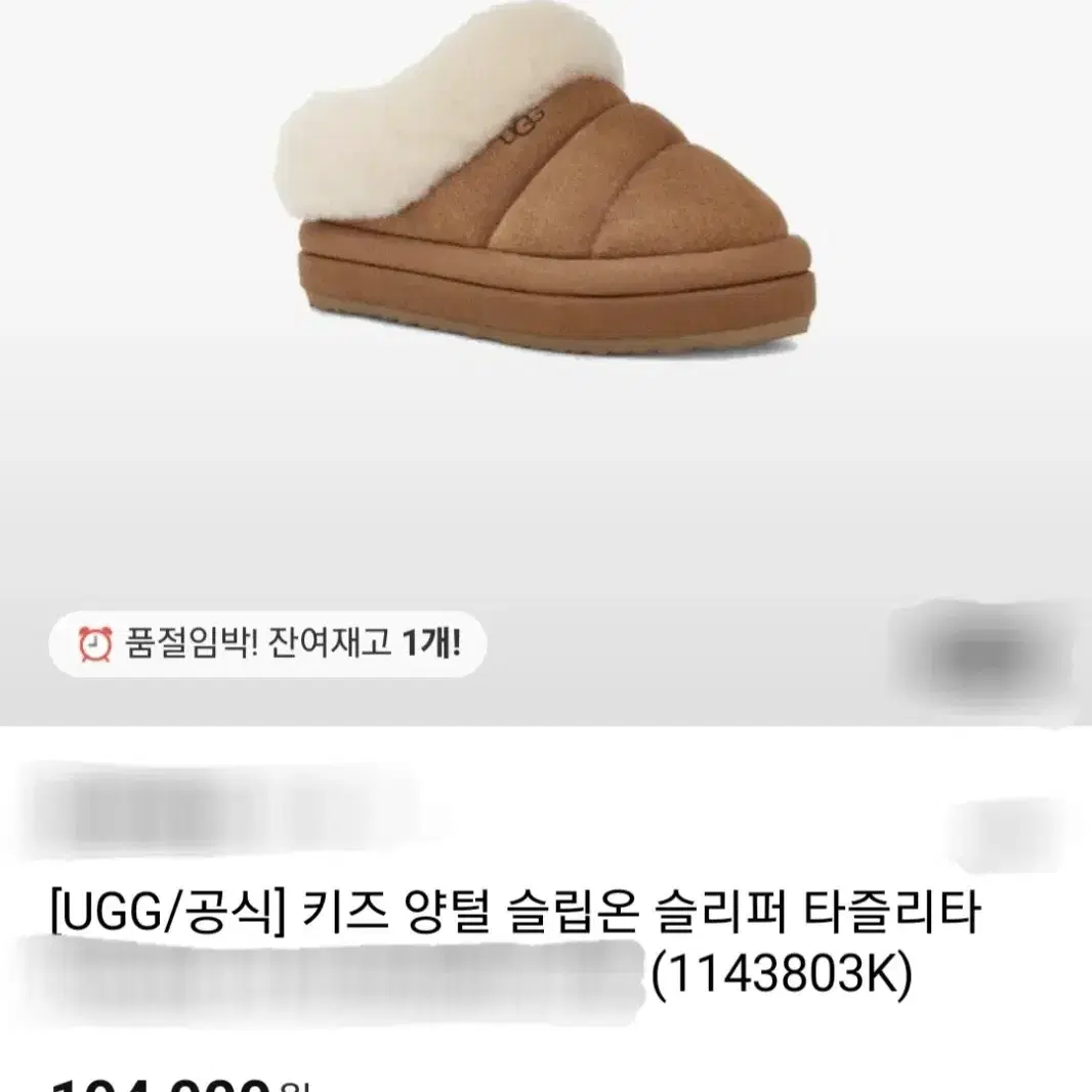 UGG 어그 통굽 타즐리타 슬립온 슬리퍼 210 체스트넛