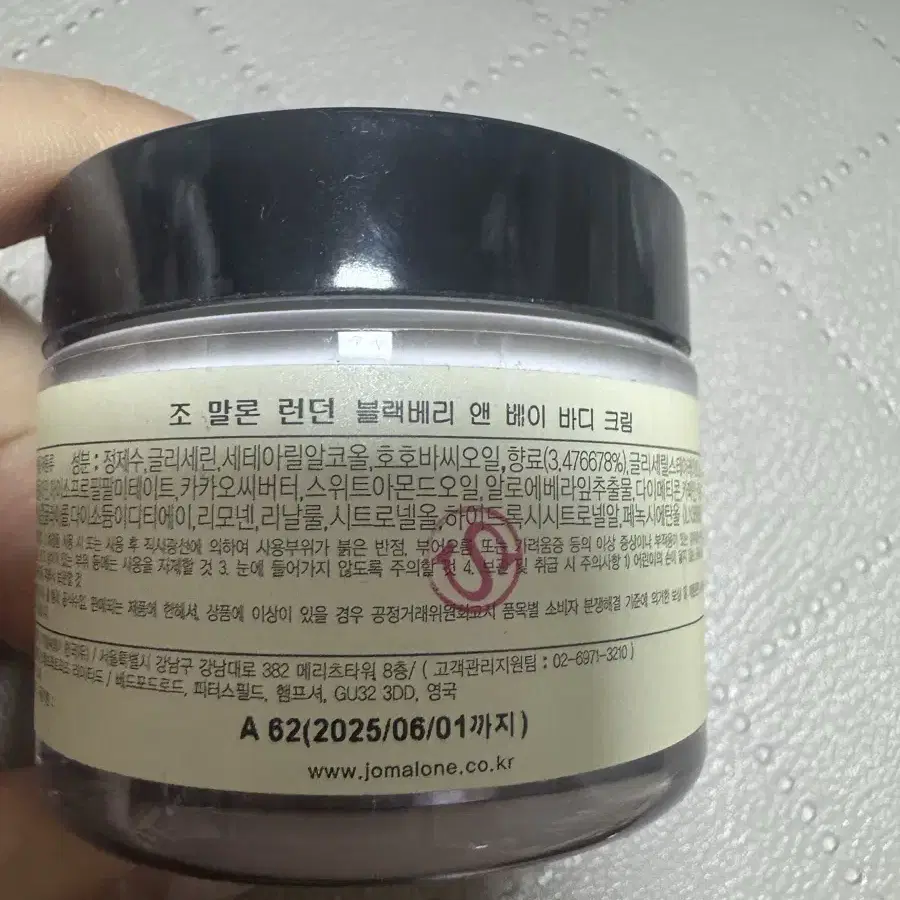 조말론 블랙베리 앤 베이 바디 크림 50ml 미개봉 새거