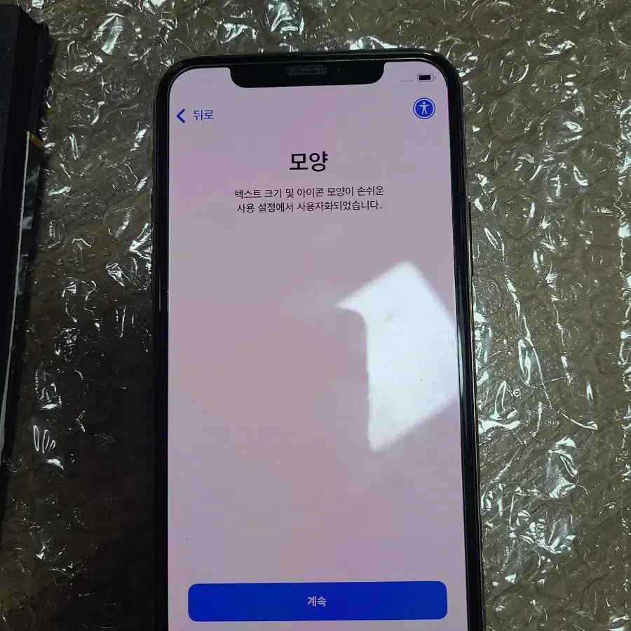 아이폰 11pro 256gb 로즈골드 판매