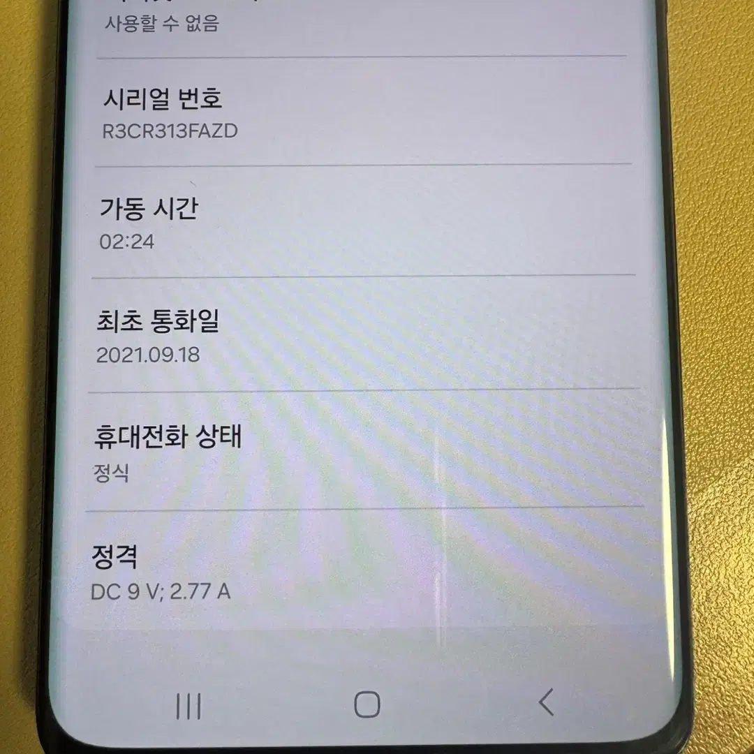 갤럭시S21울트라 블랙 256기가 SKT향