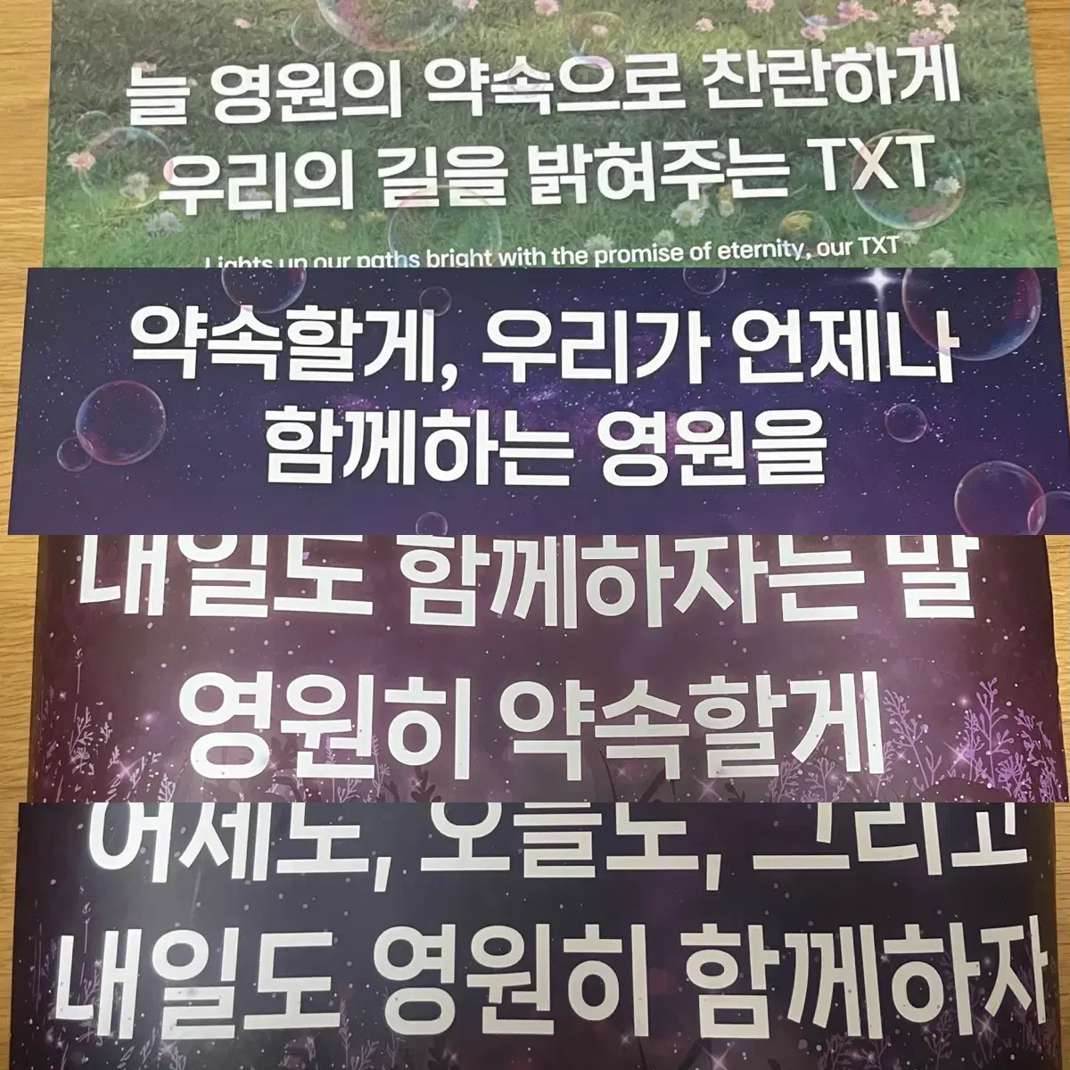 투바투 콘서트 슬로건 앙콘 엽서 vip 목걸이 양도 txt