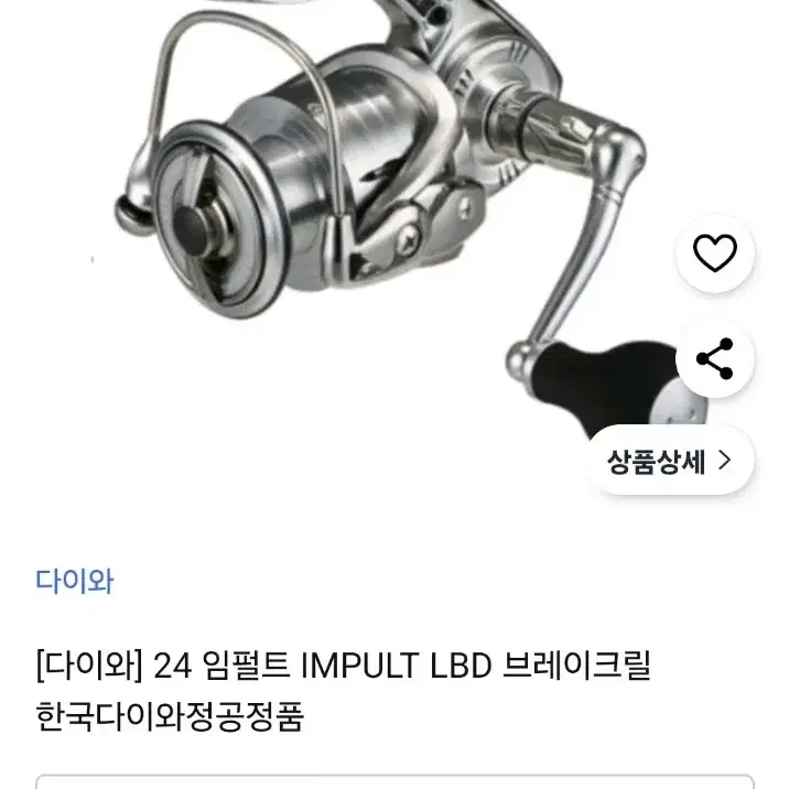 24다이와 임펄트3000.한국다이와정공