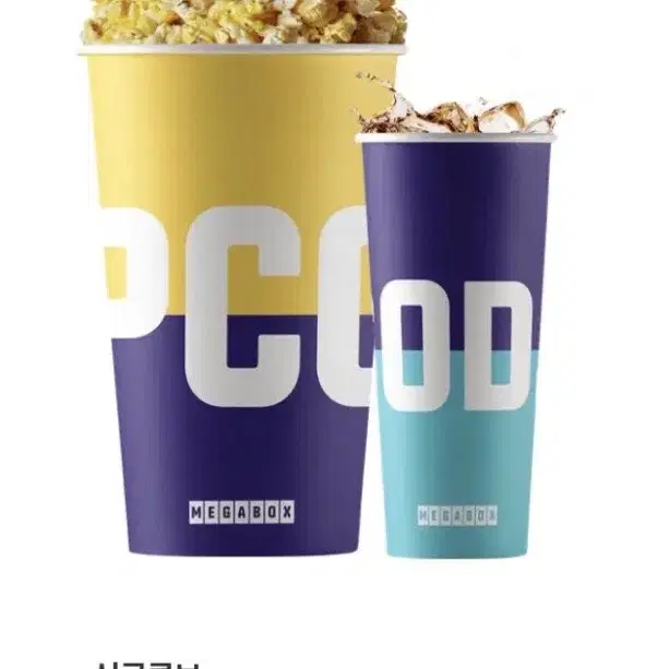 ( 메가/롯데/CGV ) 팝콘M + 탄산M - 맛변경 무료,크기변경 불가