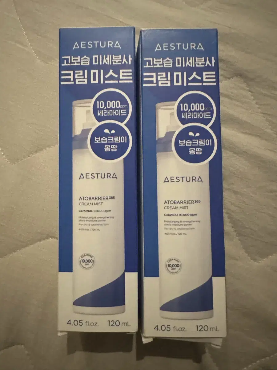 에스트라 아토베리어 365 크림미스트 120ml 2개(새상품)