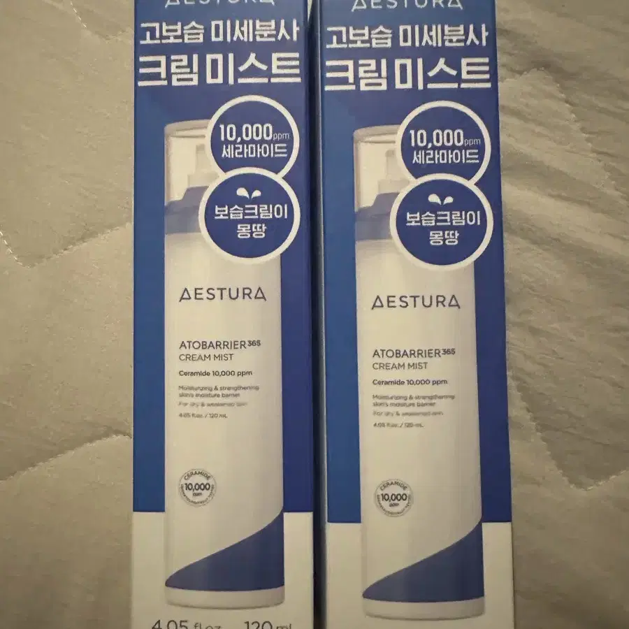 에스트라 아토베리어 365 크림미스트 120ml 2개(새상품)