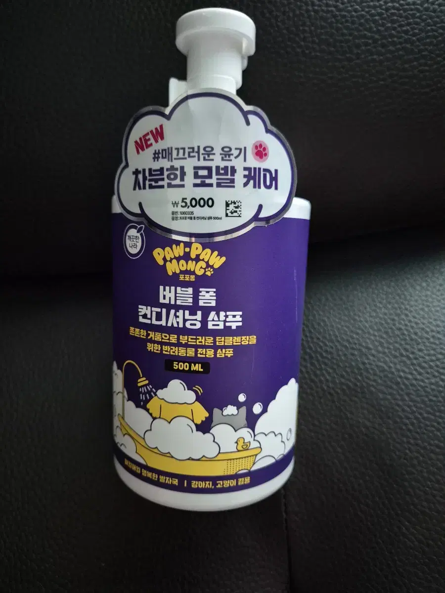 애견 버블 폼 컨디셔닝 샴푸 500ml 새상품 판매합니다